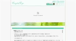 Desktop Screenshot of crystal-eye.info